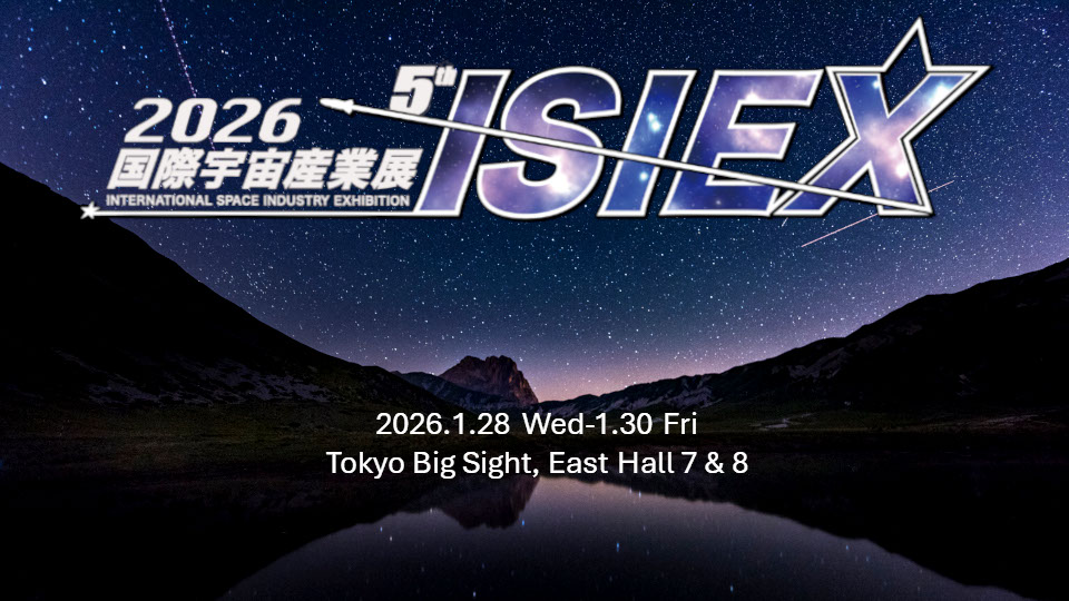 2026 International Space Industry Exhibition (ISIEX)『イタリアパビリオン』